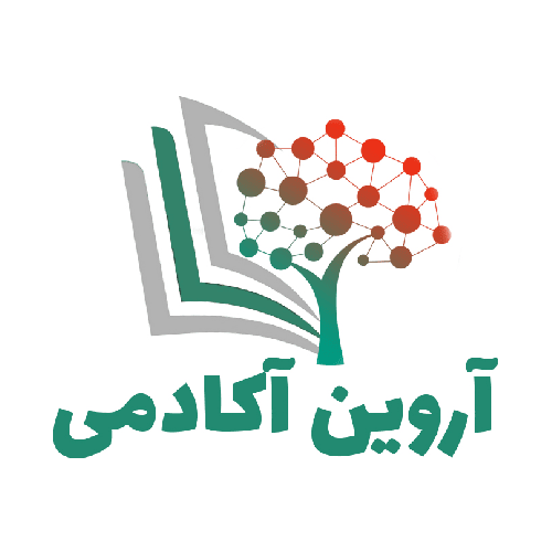 آموزشگاه آروین آکادمی